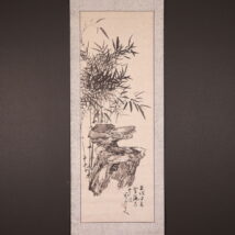 掛軸＜神楽江巻石＞竹石図（HP1724)