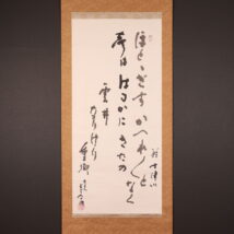掛軸＜清水公照＞和歌 「ほととぎす～」 詠：吉村虎太郎（HP)