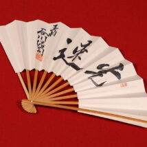＜谷川浩司＞扇子 書「光速」（HP1738)